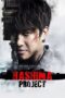 Nonton Film Hashima Project (2013) Bioskop21 Nonton Film Hashima Project (2013) Bioskop21