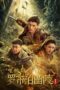 Nonton Film Lop Nor Tomb (2023) Bioskop21 Nonton Film Lop Nor Tomb (2023) Bioskop21