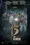 Nonton Film 13 The Haunted (2018) Bioskop21 Nonton Film 13 The Haunted (2018) Bioskop21