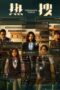 Nonton Film Trending Topic (2023) Bioskop21 Nonton Film Trending Topic (2023) Bioskop21