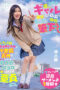 Nonton Film START-006 Gadis Yang Baik Terhadapku – Rei Kamiki Bioskop21 Nonton Film START-006 Gadis Yang Baik Terhadapku – Rei Kamiki Bioskop21