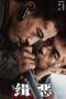 Nonton Film Hunt the Wicked (2024) Bioskop21 Nonton Film Hunt the Wicked (2024) Bioskop21