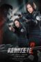 Nonton Film Spicy Police Flower 2 (2023) Bioskop21 Nonton Film Spicy Police Flower 2 (2023) Bioskop21
