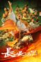 Nonton Film Chang’an (2023) Bioskop21 Nonton Film Chang’an (2023) Bioskop21