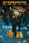 Nonton Film Breaking and Re-entering (2024) Bioskop21 Nonton Film Breaking and Re-entering (2024) Bioskop21