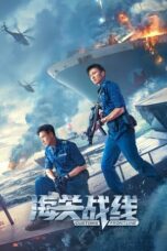 Nonton Film Customs Frontline (2024) Bioskop21
