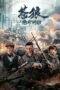 Nonton Film Coyote’s Deadly Action (2023) Bioskop21 Nonton Film Coyote’s Deadly Action (2023) Bioskop21
