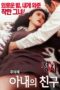 Nonton Film An Affair: My Wife’s Friend 2 (2018) Bioskop21 Nonton Film An Affair: My Wife’s Friend 2 (2018) Bioskop21