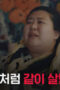 Nonton Film Shaman: Whispers from the Dead Season 1 Episode 4 Bioskop21 Nonton Film Shaman: Whispers from the Dead Season 1 Episode 4 Bioskop21