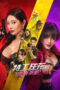 Nonton Film Miss Agent 2 (2024) Bioskop21 Nonton Film Miss Agent 2 (2024) Bioskop21