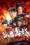 Nonton Film Lone Hero (2024) Bioskop21 Nonton Film Lone Hero (2024) Bioskop21