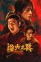 Nonton Film Tiger Wolf Rabbit (2024) Bioskop21 Nonton Film Tiger Wolf Rabbit (2024) Bioskop21