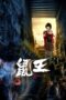 Nonton Film Rat King (2025) Bioskop21 Nonton Film Rat King (2025) Bioskop21