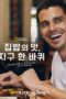 Nonton Film No Taste Like Home with Antoni Porowski (2025) Bioskop21 Nonton Film No Taste Like Home with Antoni Porowski (2025) Bioskop21
