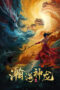 Nonton Film Loong of the Oceans (2025) Bioskop21 Nonton Film Loong of the Oceans (2025) Bioskop21