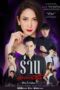 Nonton Film Flower of Lust (2022) Bioskop21 Nonton Film Flower of Lust (2022) Bioskop21