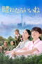 Nonton Film Brighter Days (2025) Bioskop21 Nonton Film Brighter Days (2025) Bioskop21