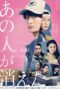 Nonton Film That Person Disappeared (2024) Bioskop21 Nonton Film That Person Disappeared (2024) Bioskop21