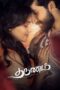 Nonton Film Tharunam (2025) Bioskop21 Nonton Film Tharunam (2025) Bioskop21