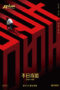 Nonton Film Ready O/R Knot (2021) Bioskop21 Nonton Film Ready O/R Knot (2021) Bioskop21