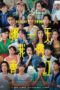 Nonton Film Where is My Fifteen Minutes (2025) Bioskop21