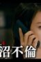 Nonton Film The Housekeeper Kuromi Won’t Forgive Rotten Families Season 1 Episode 4 Bioskop21
