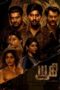 Nonton Film Yugi (2025) Bioskop21