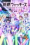 Nonton Film Maebashi Witches (2025) Bioskop21