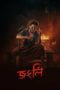 Nonton Film Jongli (2025) Bioskop21 Nonton Film Jongli (2025) Bioskop21